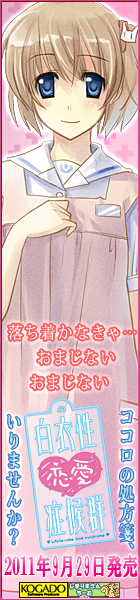 工画堂スタジオ『白衣性恋愛症候群』