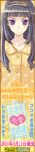 工画堂スタジオ『白衣性恋愛症候群』