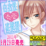 工画堂スタジオ『白衣性恋愛症候群』