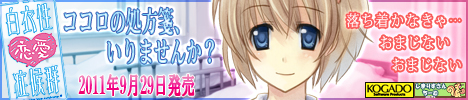 工画堂スタジオ『白衣性恋愛症候群』