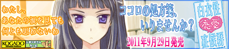 工画堂スタジオ『白衣性恋愛症候群』