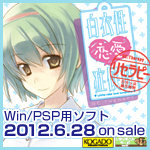 工画堂スタジオ『白衣性恋愛症候群RE:Therapy (リセラピー)』