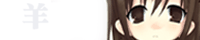 羊の方舟