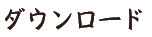 clickしてください。