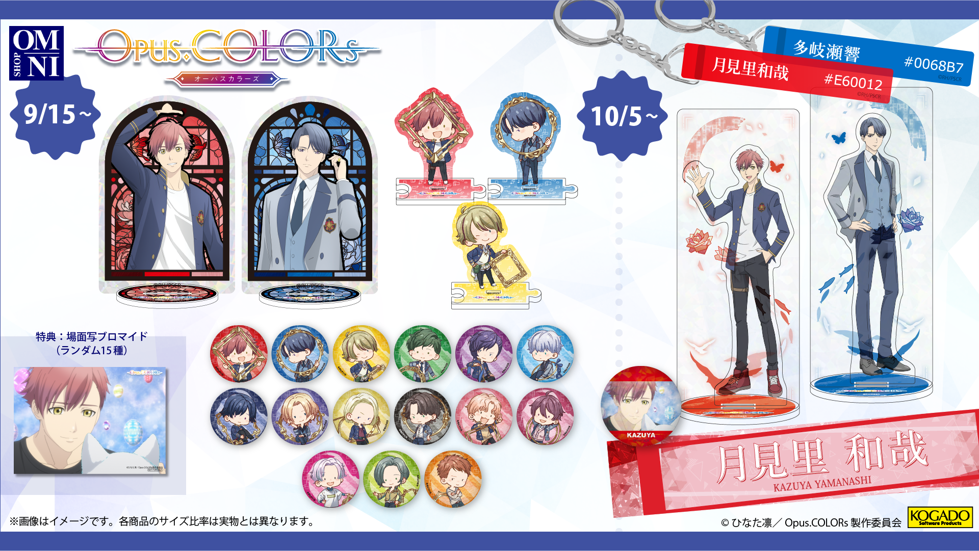 Opus.COLORs_特設_banner.png
