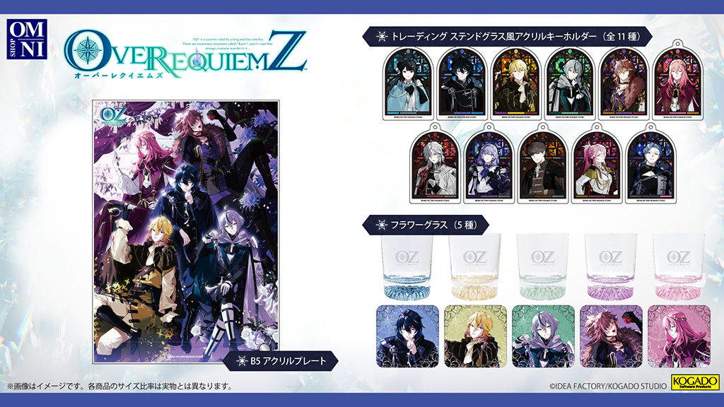 オバレク_商品告知_banner.png