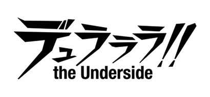 デュラララ!! the Undersid