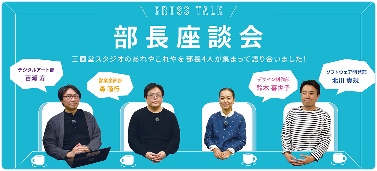 Topics