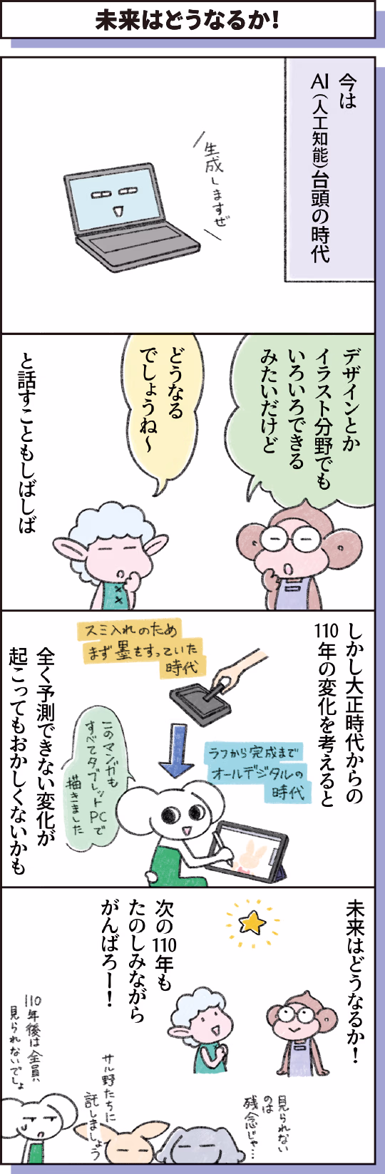 Topics