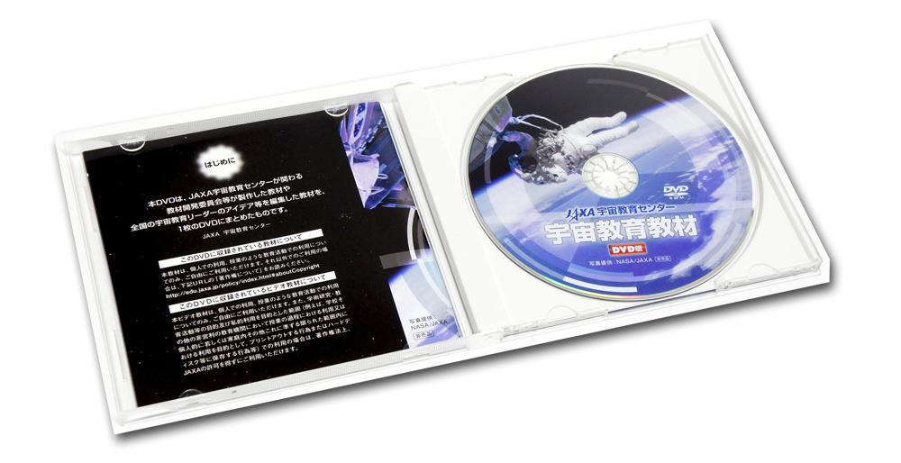 宇宙教育教材DVD